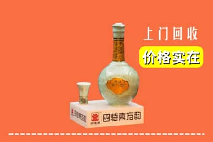 佳木斯桦南回收四特酒