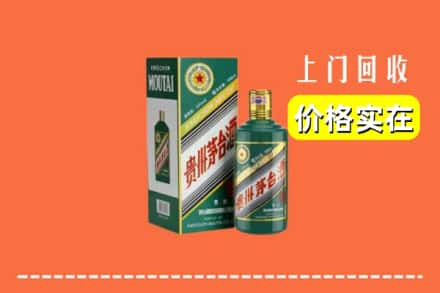 佳木斯桦南回收纪念茅台酒